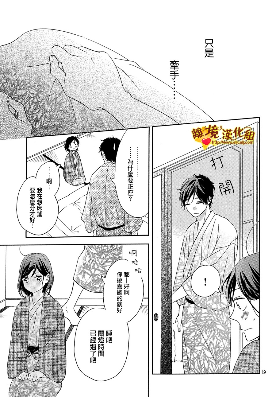 你是个很可爱的女孩子韩漫全集-第31话无删减无遮挡章节图片 