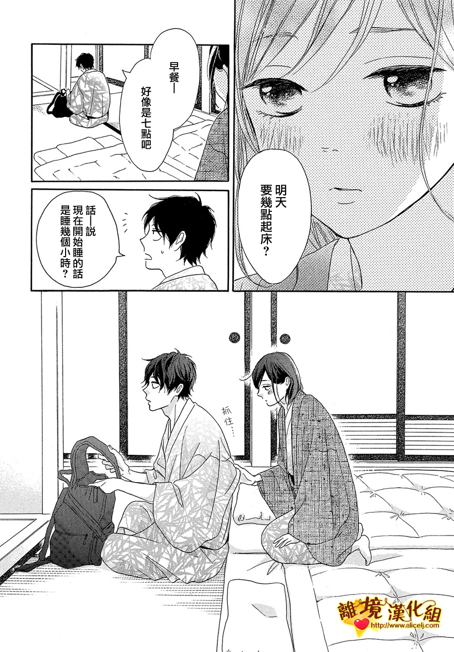 你是个很可爱的女孩子韩漫全集-第31话无删减无遮挡章节图片 