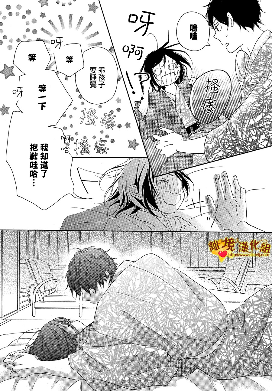 你是个很可爱的女孩子韩漫全集-第31话无删减无遮挡章节图片 