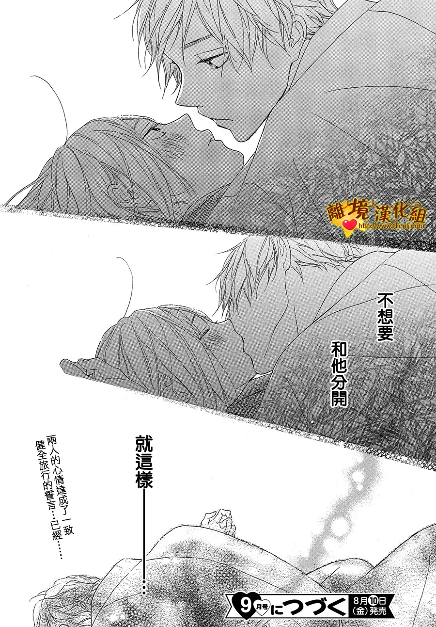 你是个很可爱的女孩子韩漫全集-第31话无删减无遮挡章节图片 