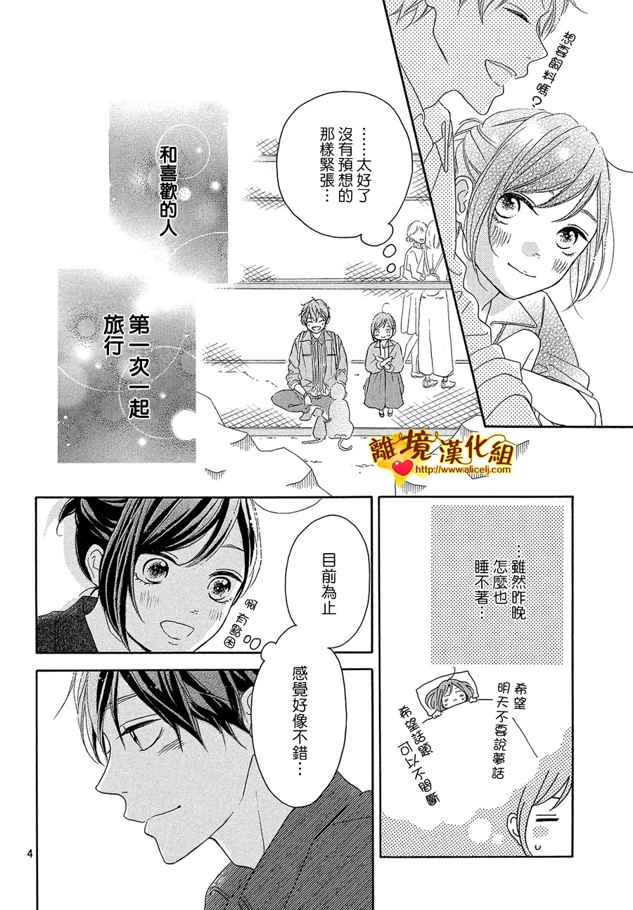 你是个很可爱的女孩子韩漫全集-第31话无删减无遮挡章节图片 