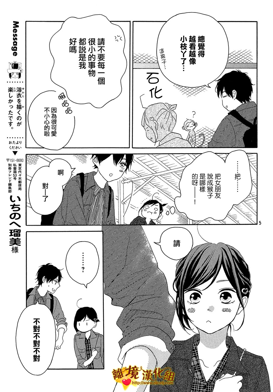 你是个很可爱的女孩子韩漫全集-第31话无删减无遮挡章节图片 