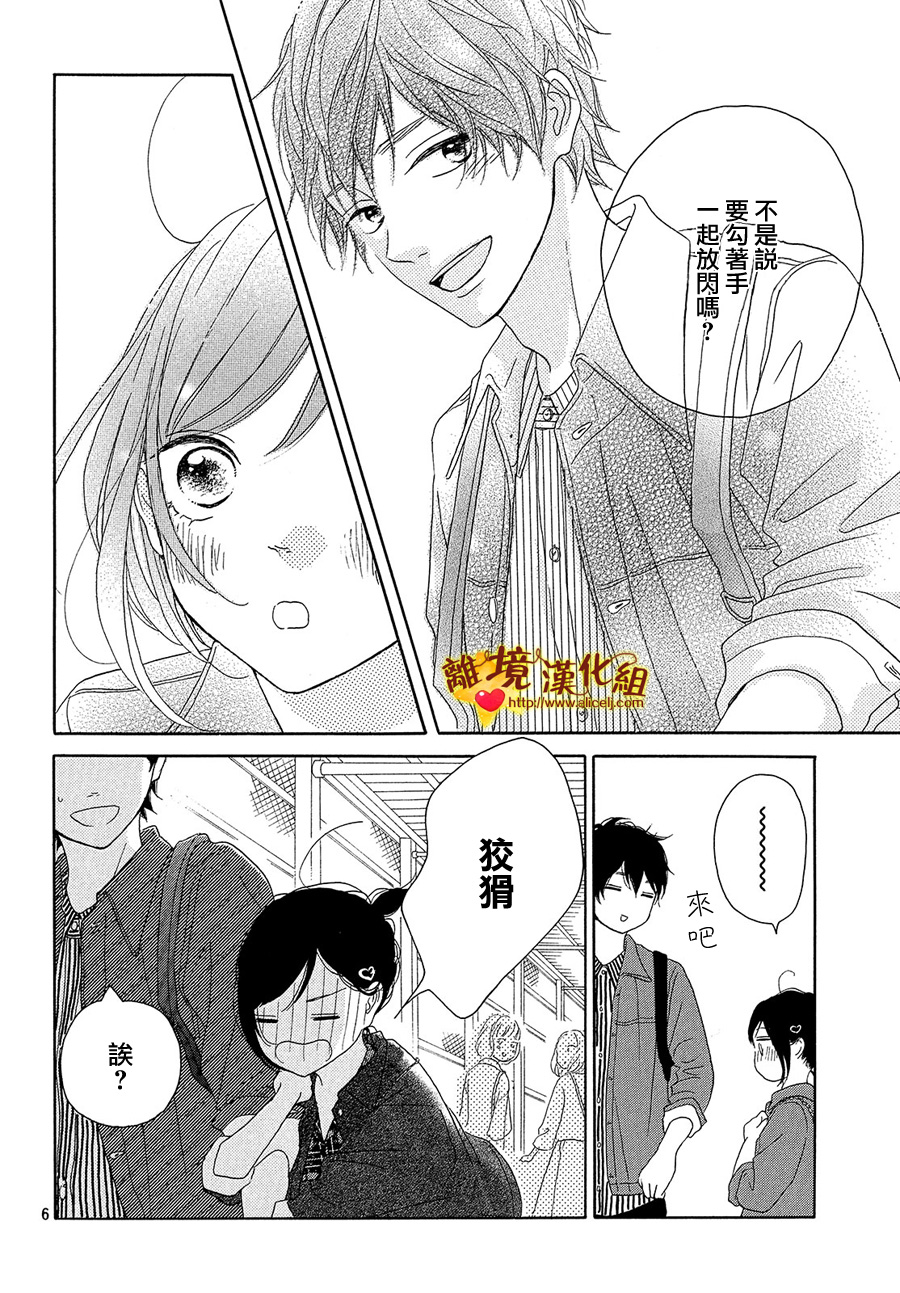 你是个很可爱的女孩子韩漫全集-第31话无删减无遮挡章节图片 