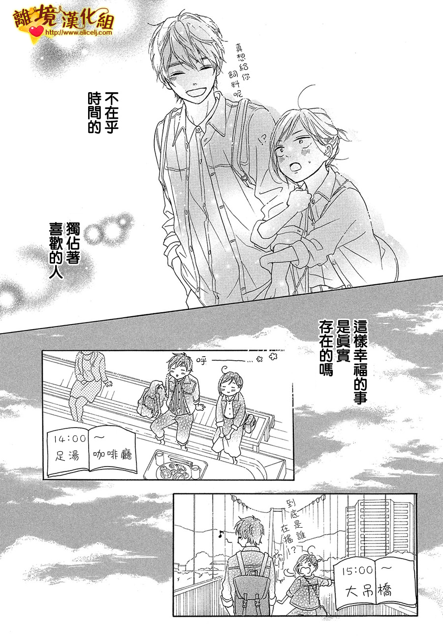 你是个很可爱的女孩子韩漫全集-第31话无删减无遮挡章节图片 