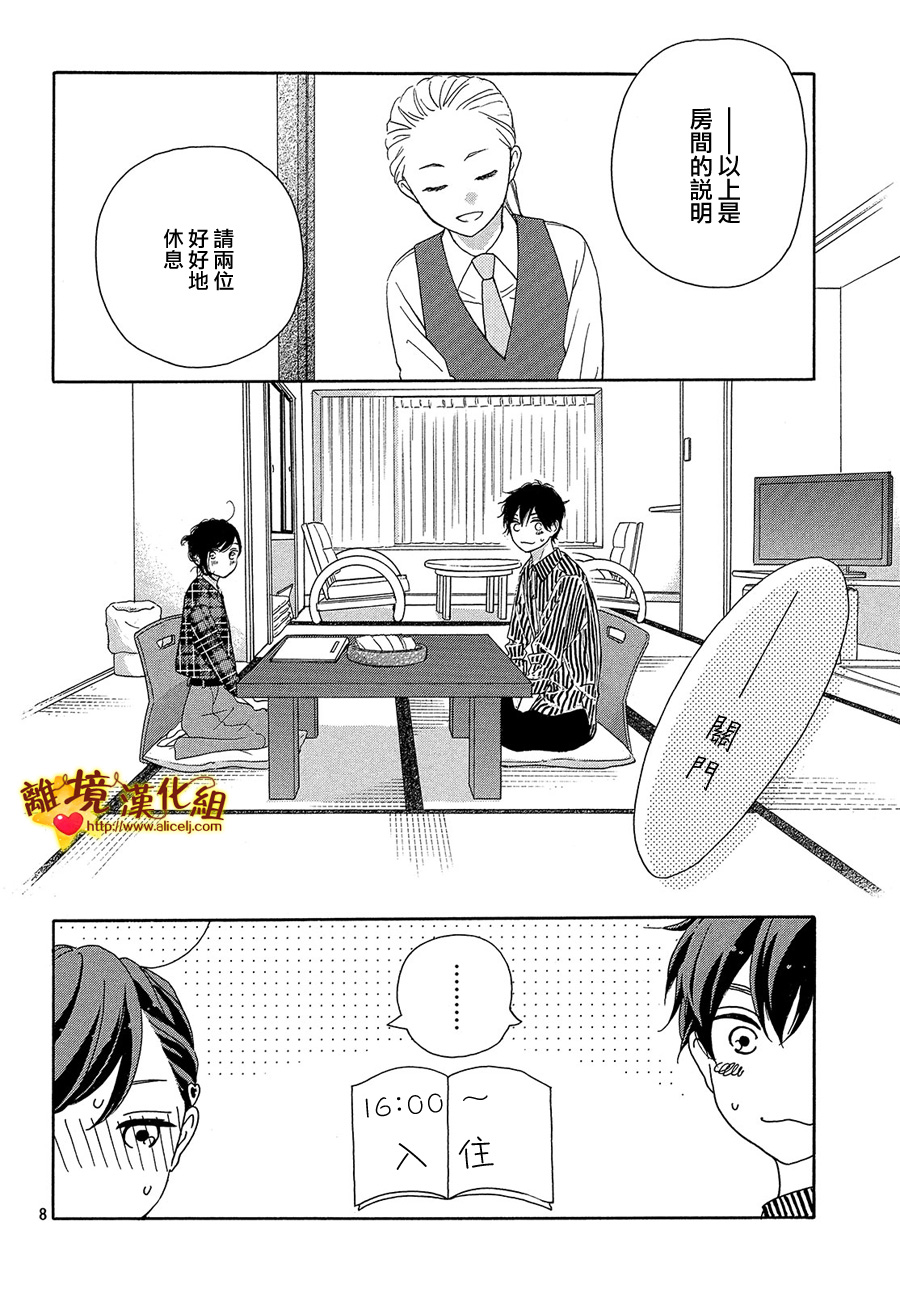 你是个很可爱的女孩子韩漫全集-第31话无删减无遮挡章节图片 