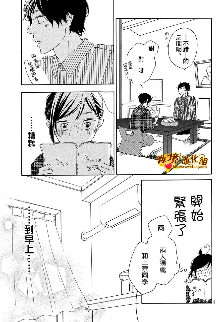你是个很可爱的女孩子韩漫全集-第31话无删减无遮挡章节图片 
