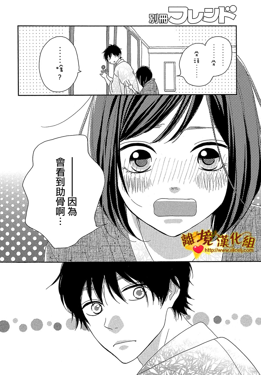 你是个很可爱的女孩子韩漫全集-第32话无删减无遮挡章节图片 