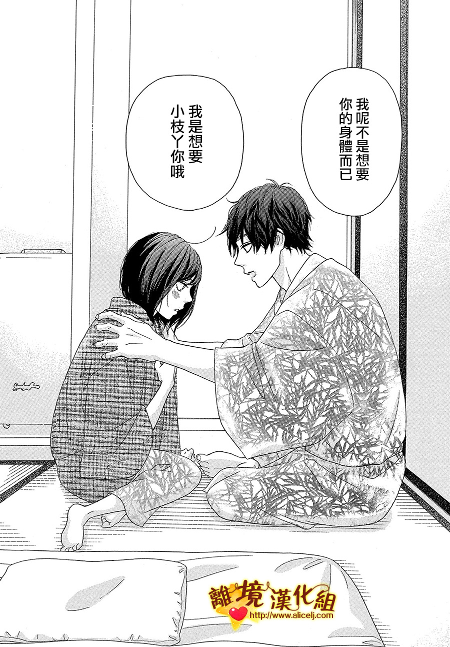 你是个很可爱的女孩子韩漫全集-第32话无删减无遮挡章节图片 