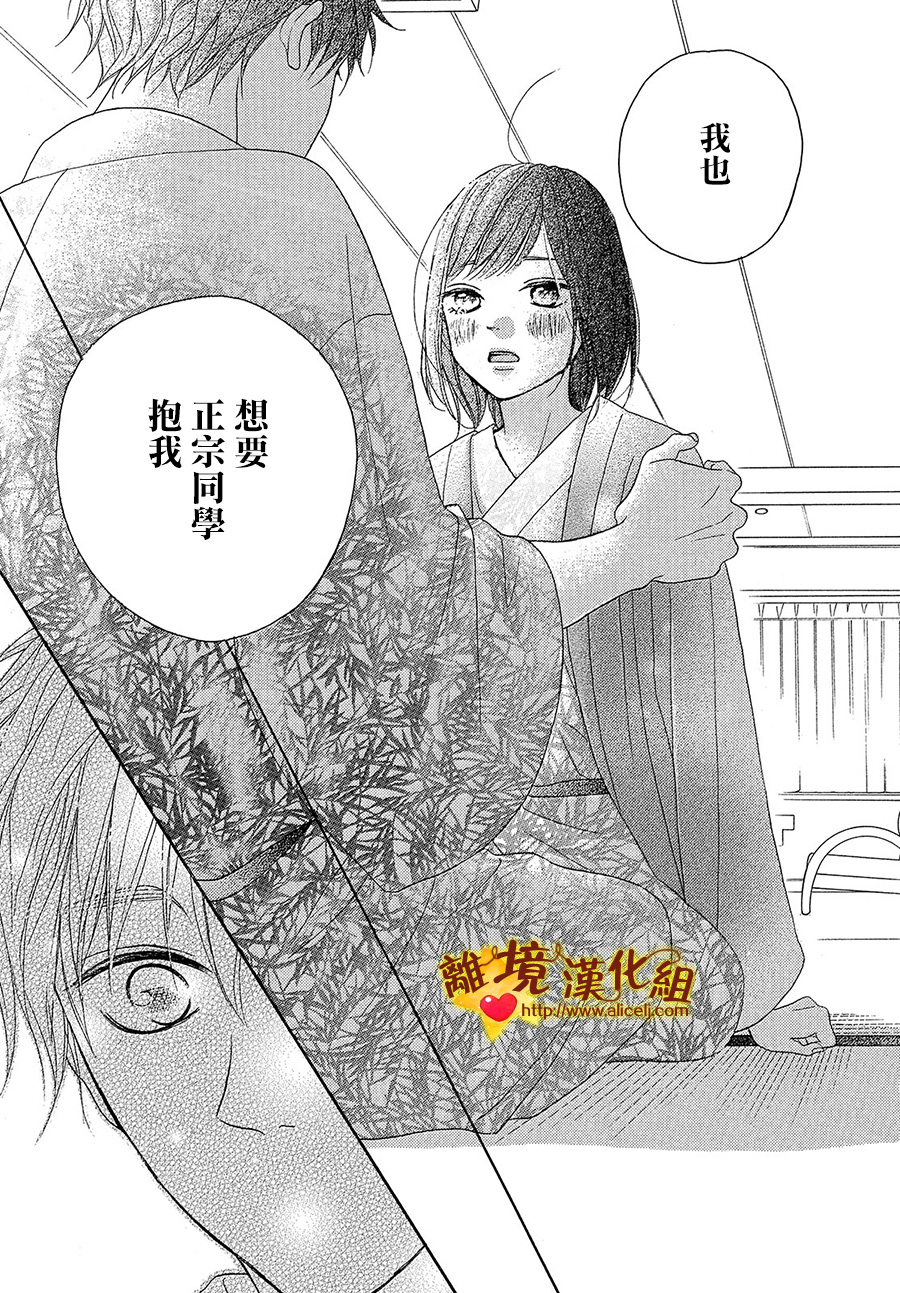 你是个很可爱的女孩子韩漫全集-第32话无删减无遮挡章节图片 
