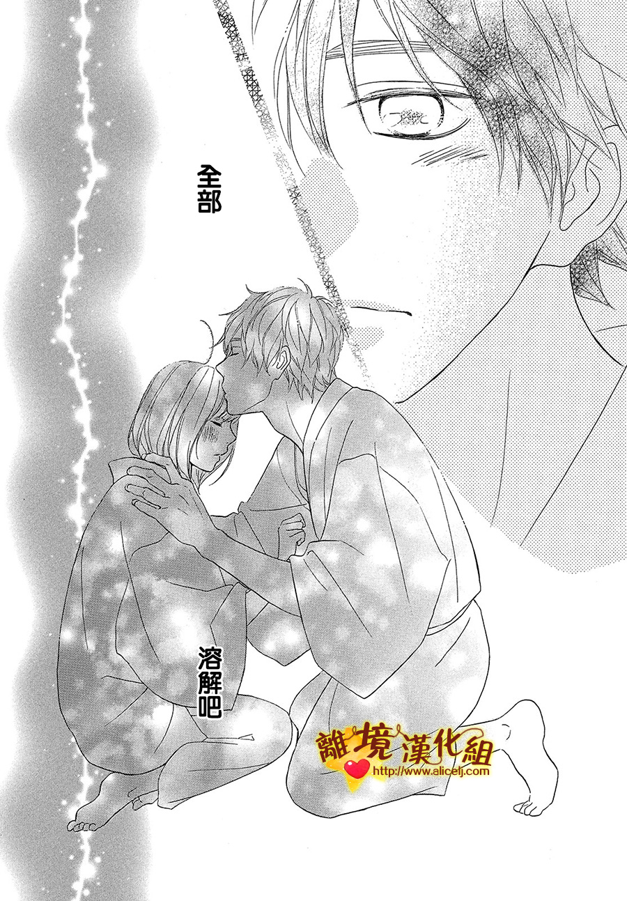 你是个很可爱的女孩子韩漫全集-第32话无删减无遮挡章节图片 