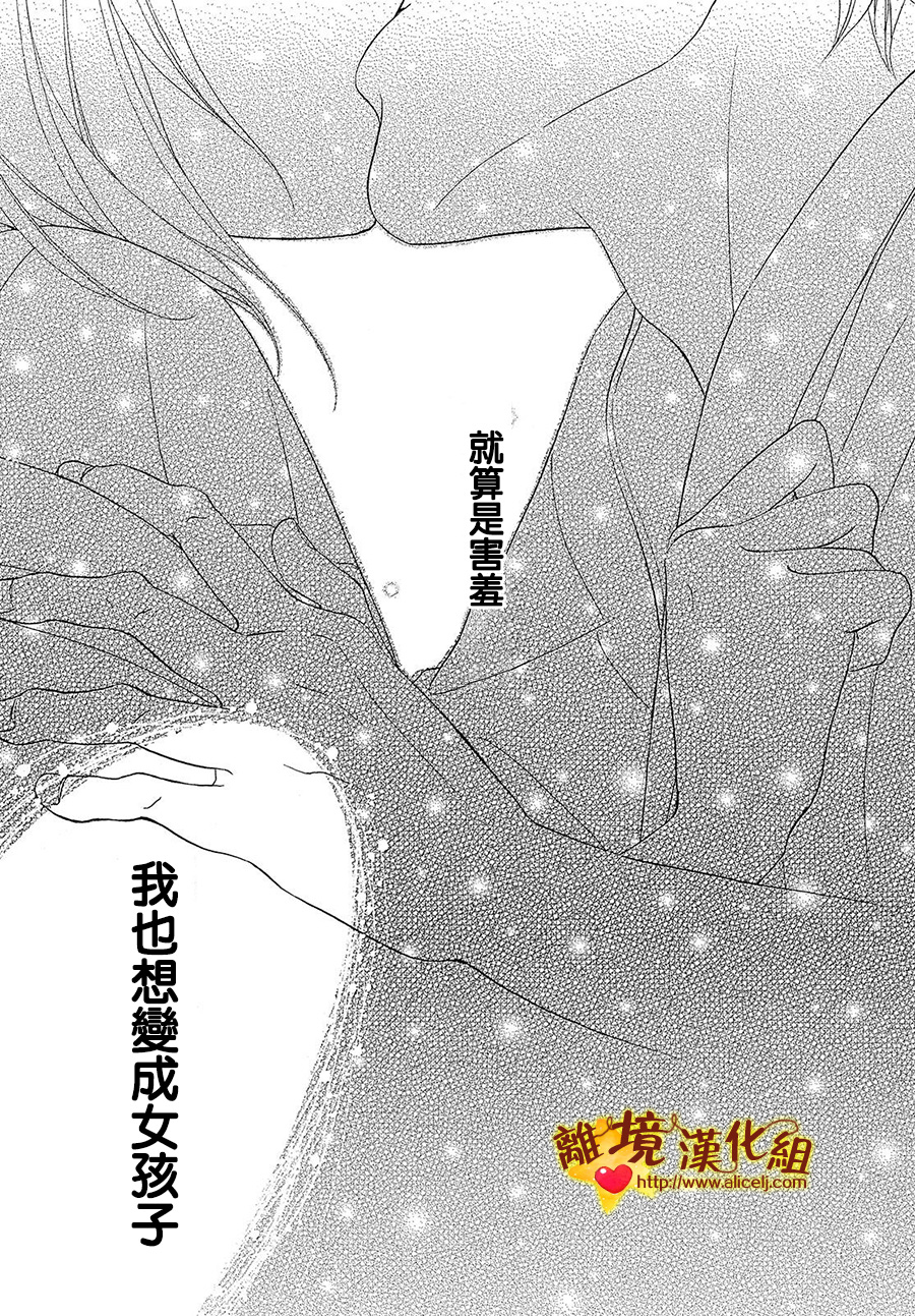 你是个很可爱的女孩子韩漫全集-第32话无删减无遮挡章节图片 