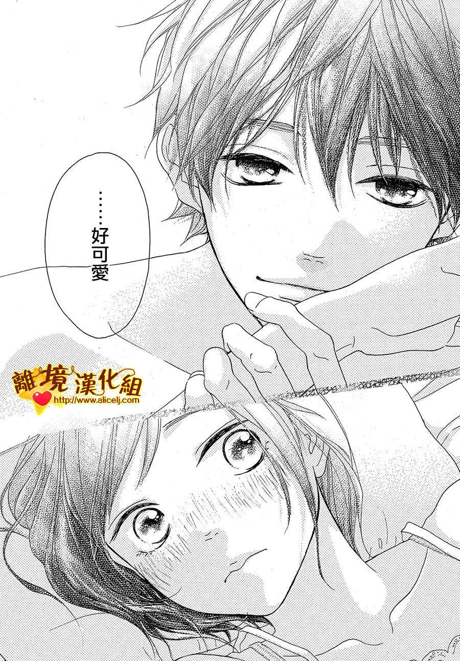 你是个很可爱的女孩子韩漫全集-第32话无删减无遮挡章节图片 