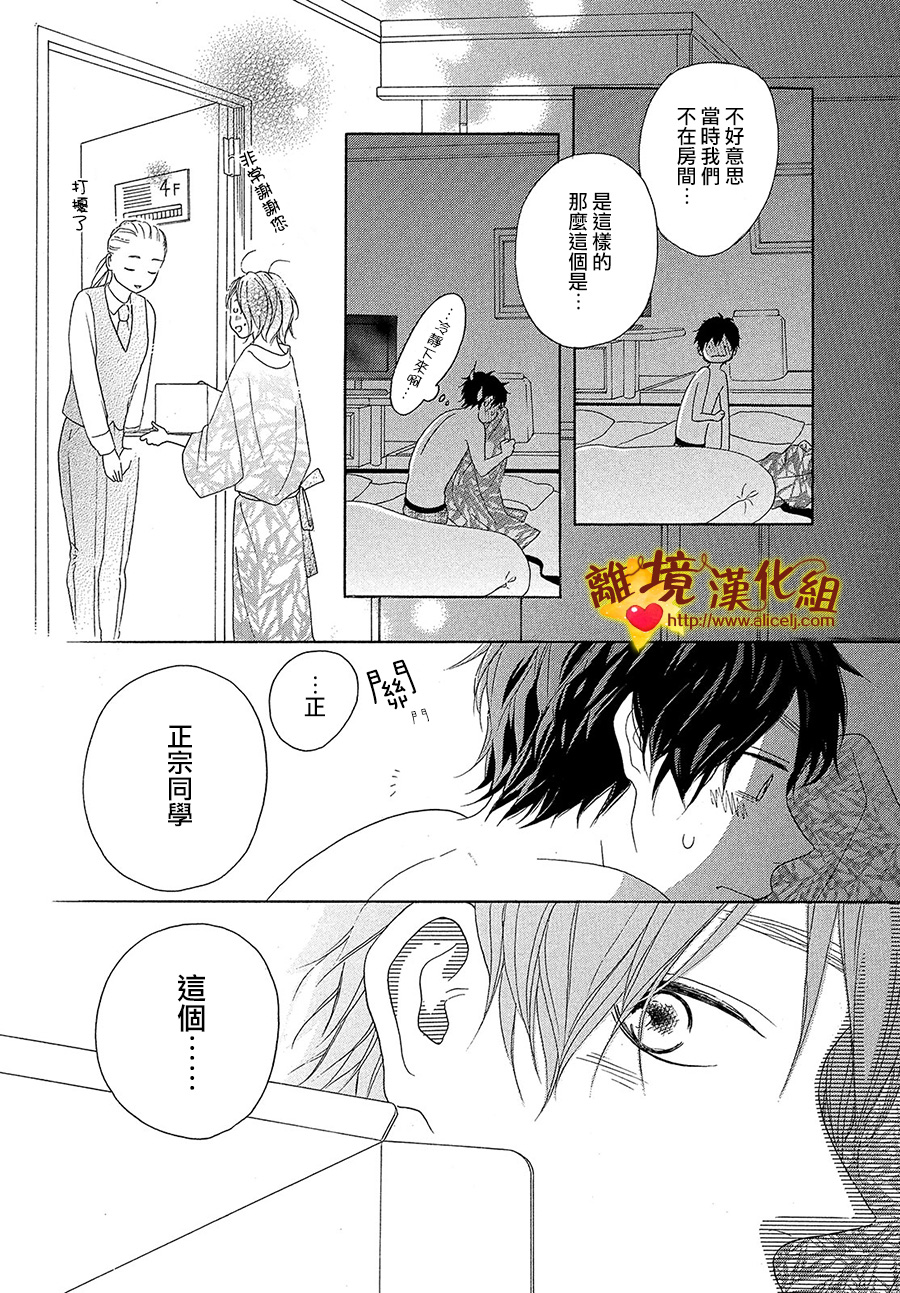 你是个很可爱的女孩子韩漫全集-第32话无删减无遮挡章节图片 