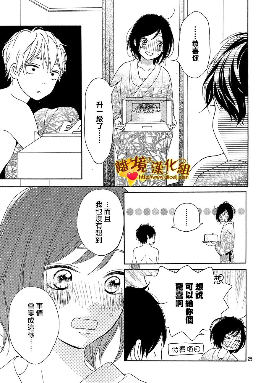 你是个很可爱的女孩子韩漫全集-第32话无删减无遮挡章节图片 