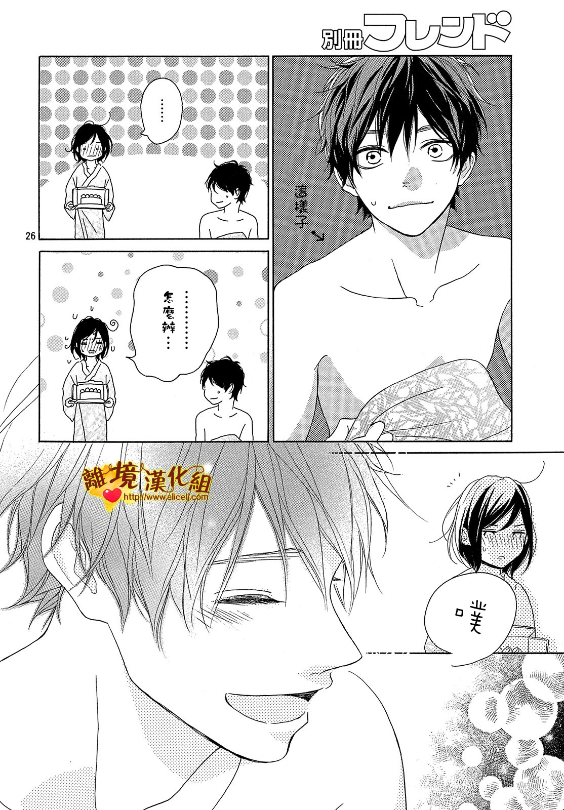 你是个很可爱的女孩子韩漫全集-第32话无删减无遮挡章节图片 