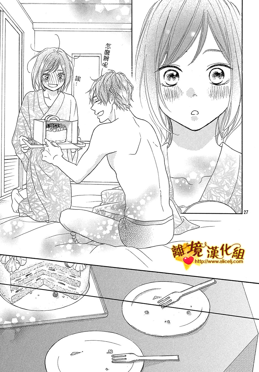 你是个很可爱的女孩子韩漫全集-第32话无删减无遮挡章节图片 