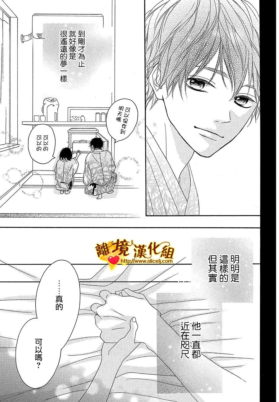 你是个很可爱的女孩子韩漫全集-第32话无删减无遮挡章节图片 