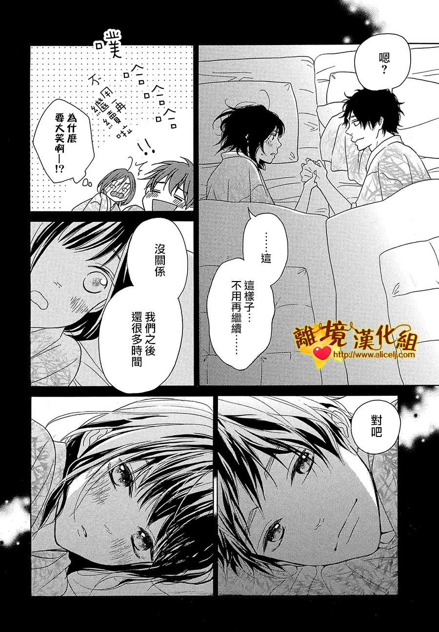 你是个很可爱的女孩子韩漫全集-第32话无删减无遮挡章节图片 