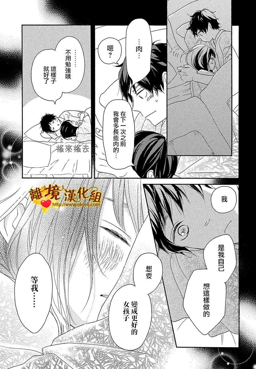 你是个很可爱的女孩子韩漫全集-第32话无删减无遮挡章节图片 