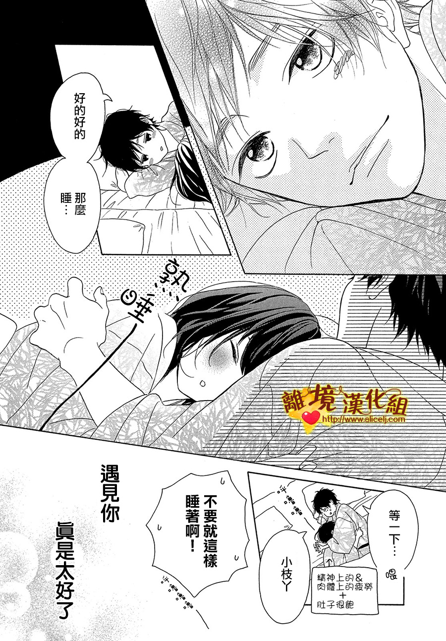 你是个很可爱的女孩子韩漫全集-第32话无删减无遮挡章节图片 