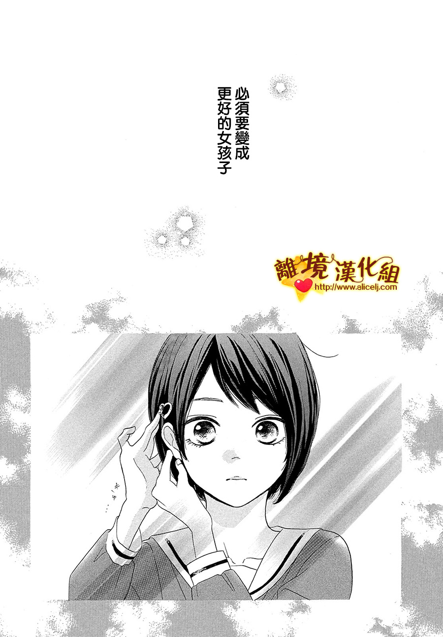 你是个很可爱的女孩子韩漫全集-第32话无删减无遮挡章节图片 