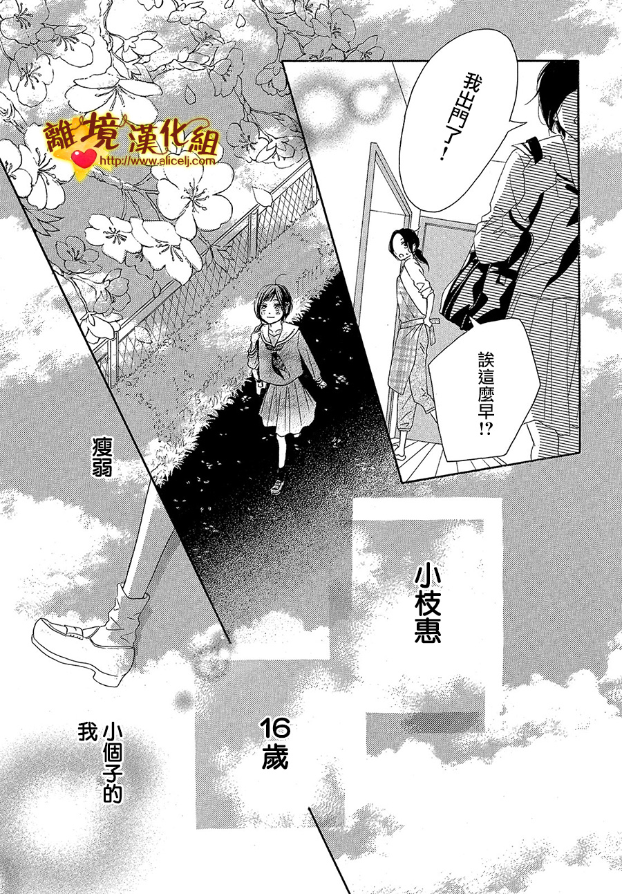 你是个很可爱的女孩子韩漫全集-第32话无删减无遮挡章节图片 