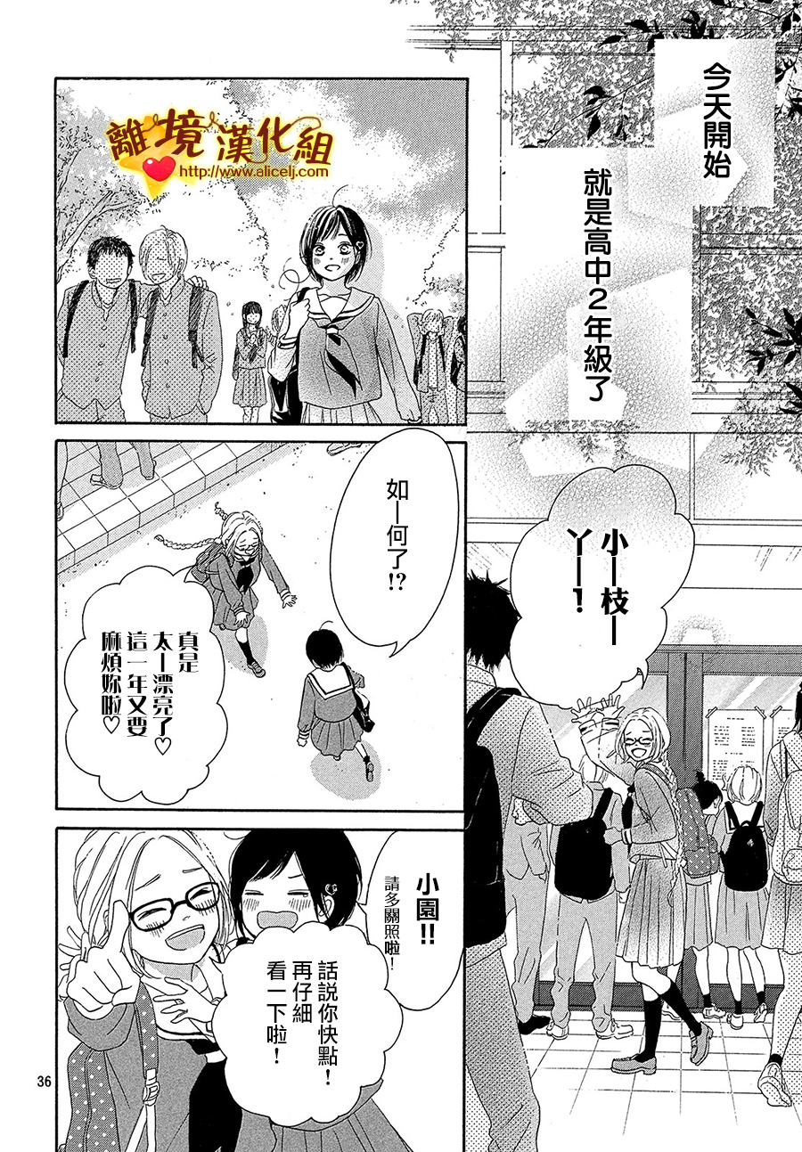 你是个很可爱的女孩子韩漫全集-第32话无删减无遮挡章节图片 
