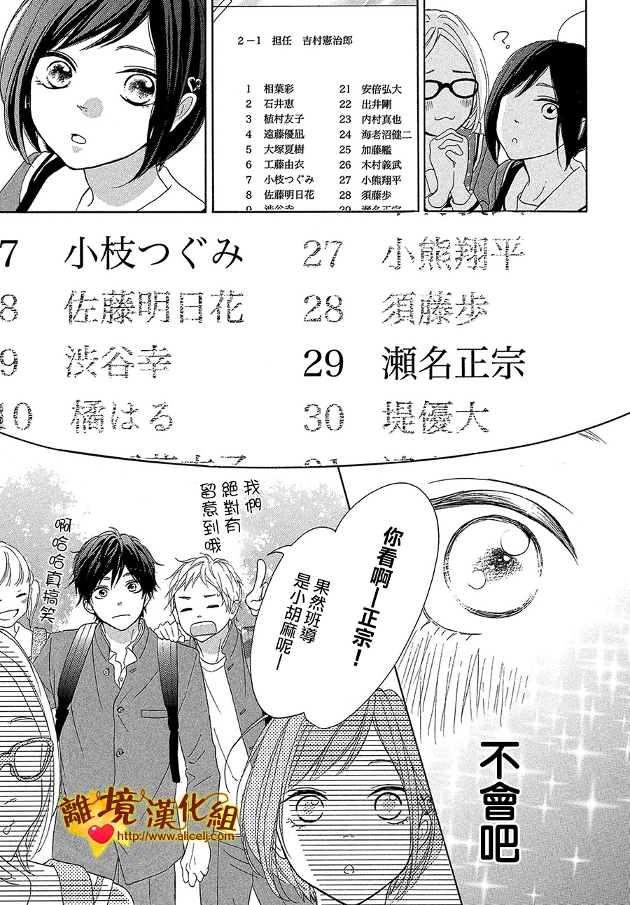 你是个很可爱的女孩子韩漫全集-第32话无删减无遮挡章节图片 