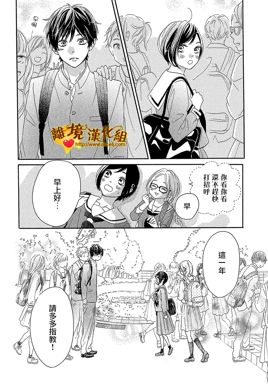 你是个很可爱的女孩子韩漫全集-第32话无删减无遮挡章节图片 