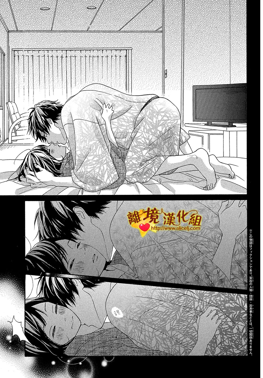 你是个很可爱的女孩子韩漫全集-第32话无删减无遮挡章节图片 