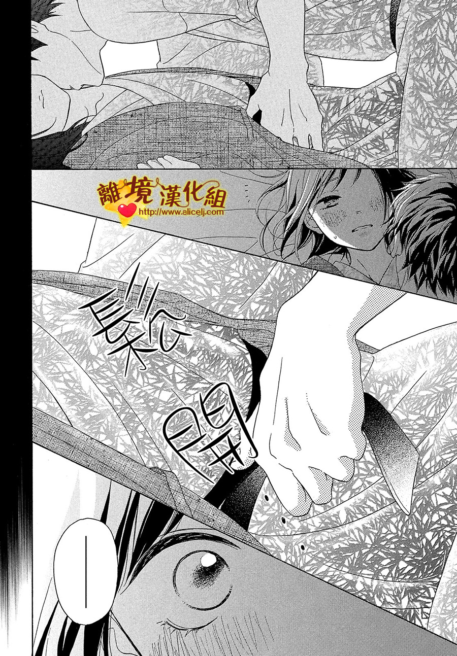 你是个很可爱的女孩子韩漫全集-第32话无删减无遮挡章节图片 