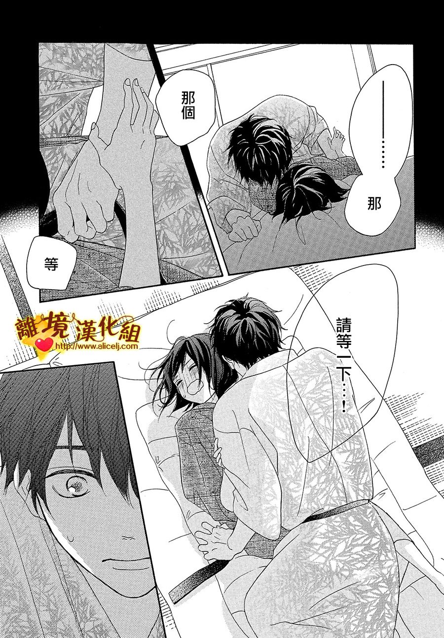 你是个很可爱的女孩子韩漫全集-第32话无删减无遮挡章节图片 