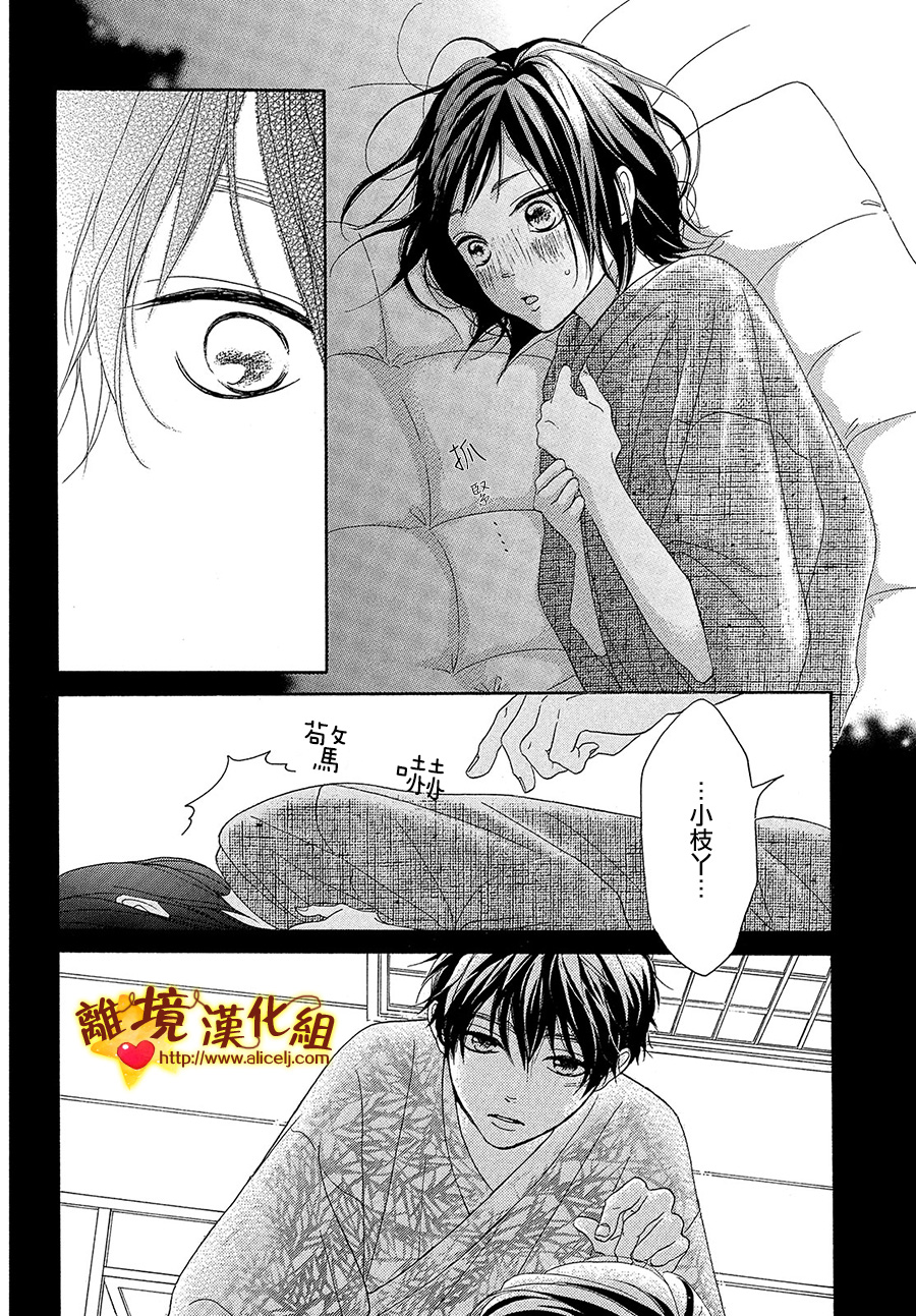 你是个很可爱的女孩子韩漫全集-第32话无删减无遮挡章节图片 