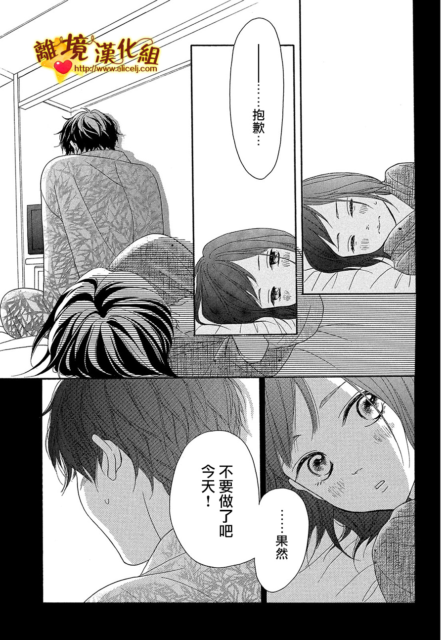 你是个很可爱的女孩子韩漫全集-第32话无删减无遮挡章节图片 