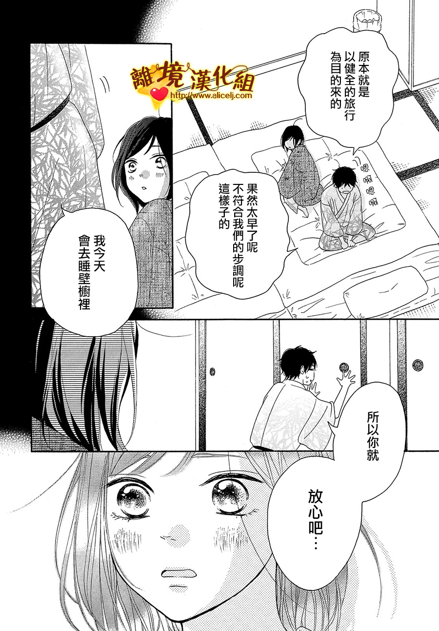 你是个很可爱的女孩子韩漫全集-第32话无删减无遮挡章节图片 
