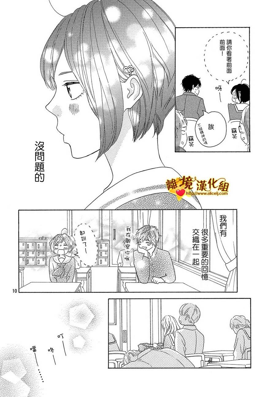 你是个很可爱的女孩子韩漫全集-第33话无删减无遮挡章节图片 