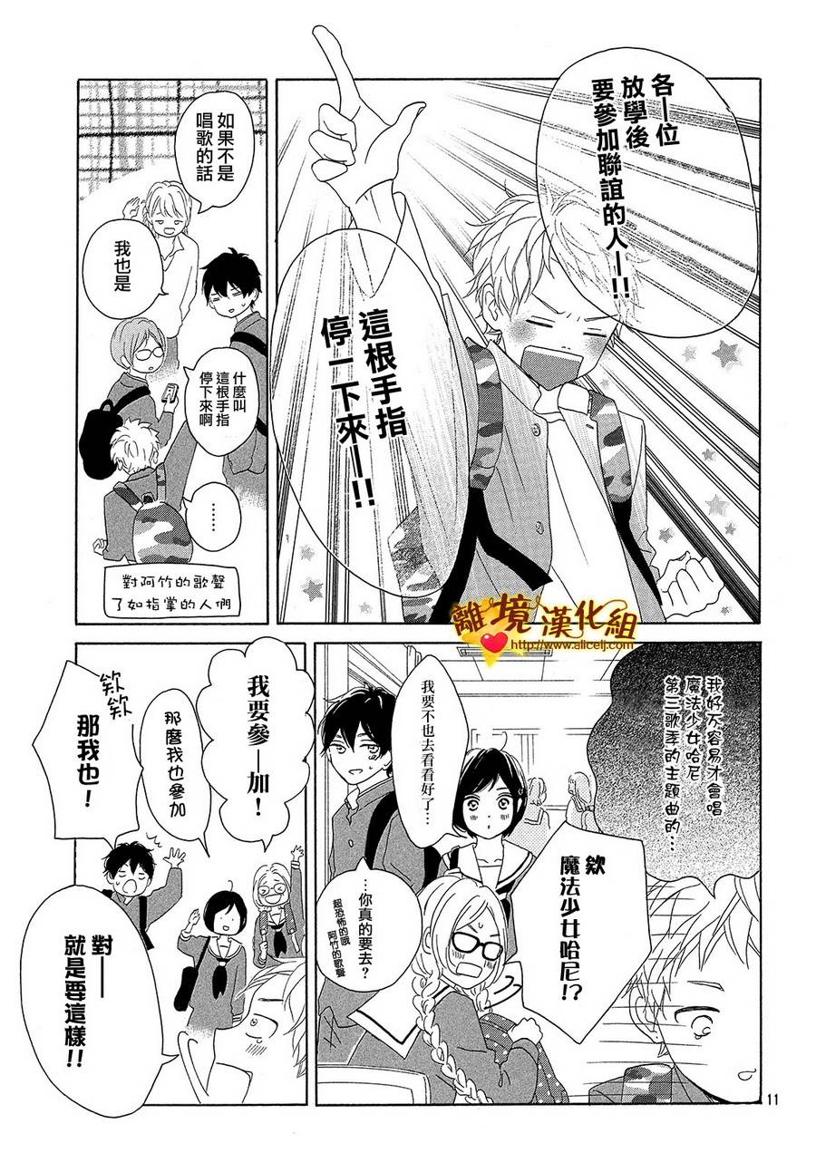 你是个很可爱的女孩子韩漫全集-第33话无删减无遮挡章节图片 