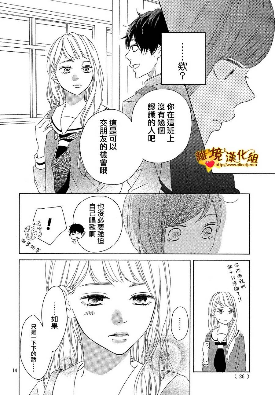 你是个很可爱的女孩子韩漫全集-第33话无删减无遮挡章节图片 
