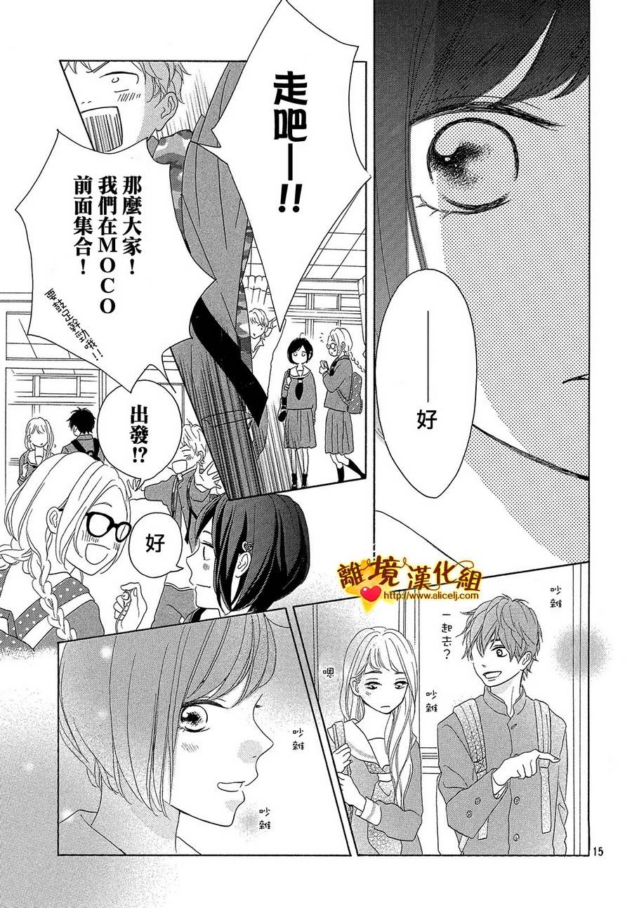 你是个很可爱的女孩子韩漫全集-第33话无删减无遮挡章节图片 