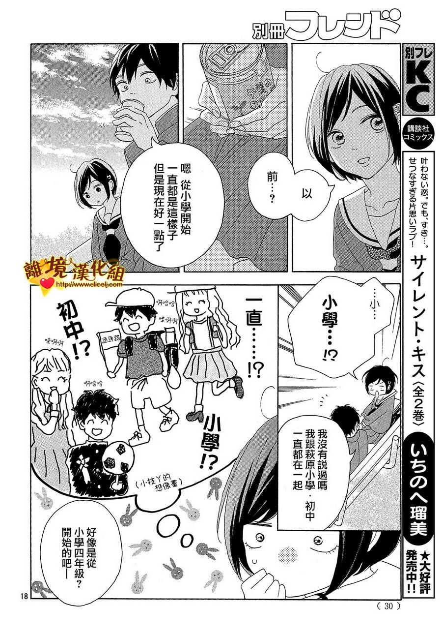 你是个很可爱的女孩子韩漫全集-第33话无删减无遮挡章节图片 