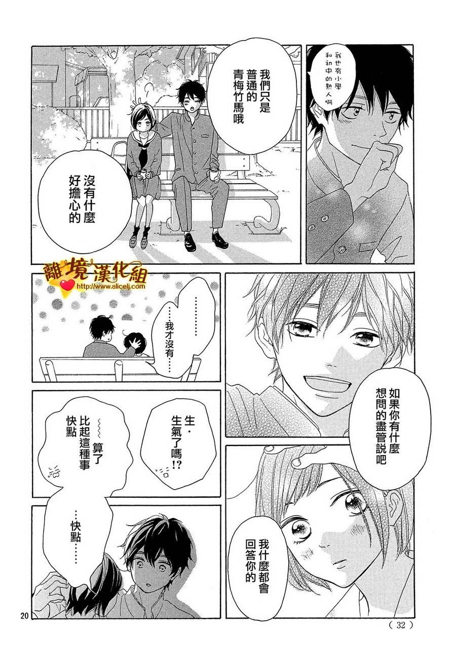 你是个很可爱的女孩子韩漫全集-第33话无删减无遮挡章节图片 