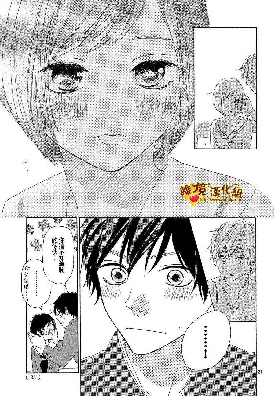 你是个很可爱的女孩子韩漫全集-第33话无删减无遮挡章节图片 