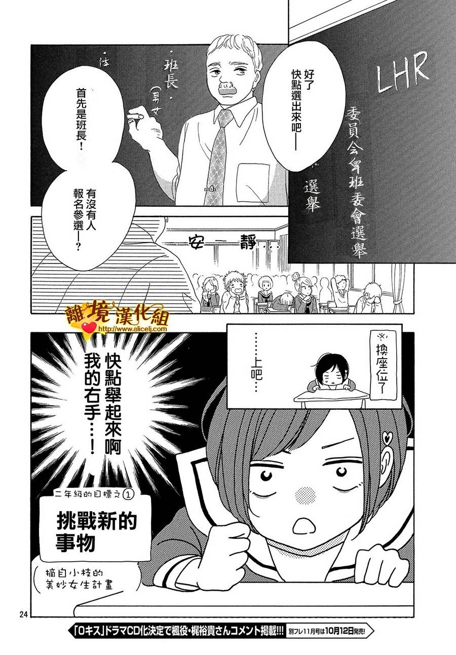 你是个很可爱的女孩子韩漫全集-第33话无删减无遮挡章节图片 