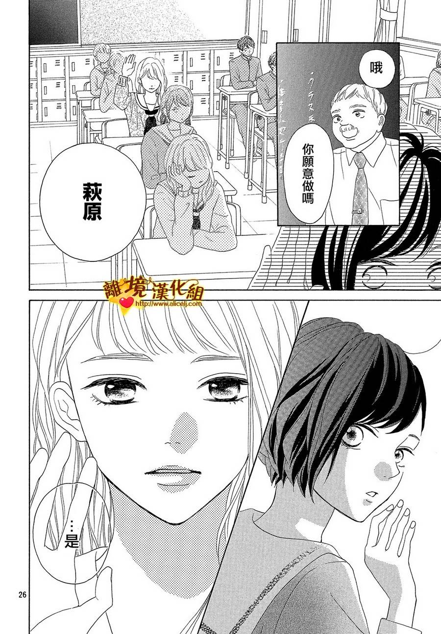 你是个很可爱的女孩子韩漫全集-第33话无删减无遮挡章节图片 