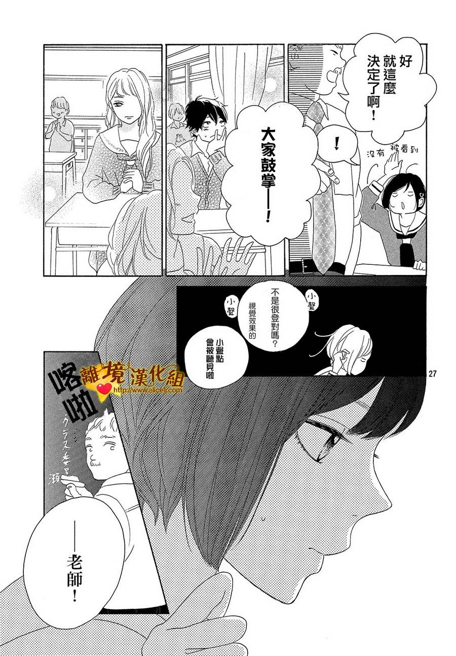你是个很可爱的女孩子韩漫全集-第33话无删减无遮挡章节图片 