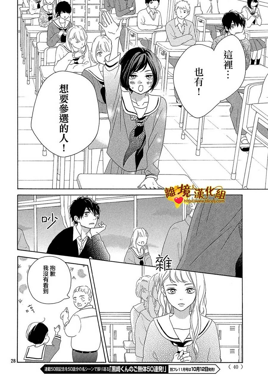 你是个很可爱的女孩子韩漫全集-第33话无删减无遮挡章节图片 