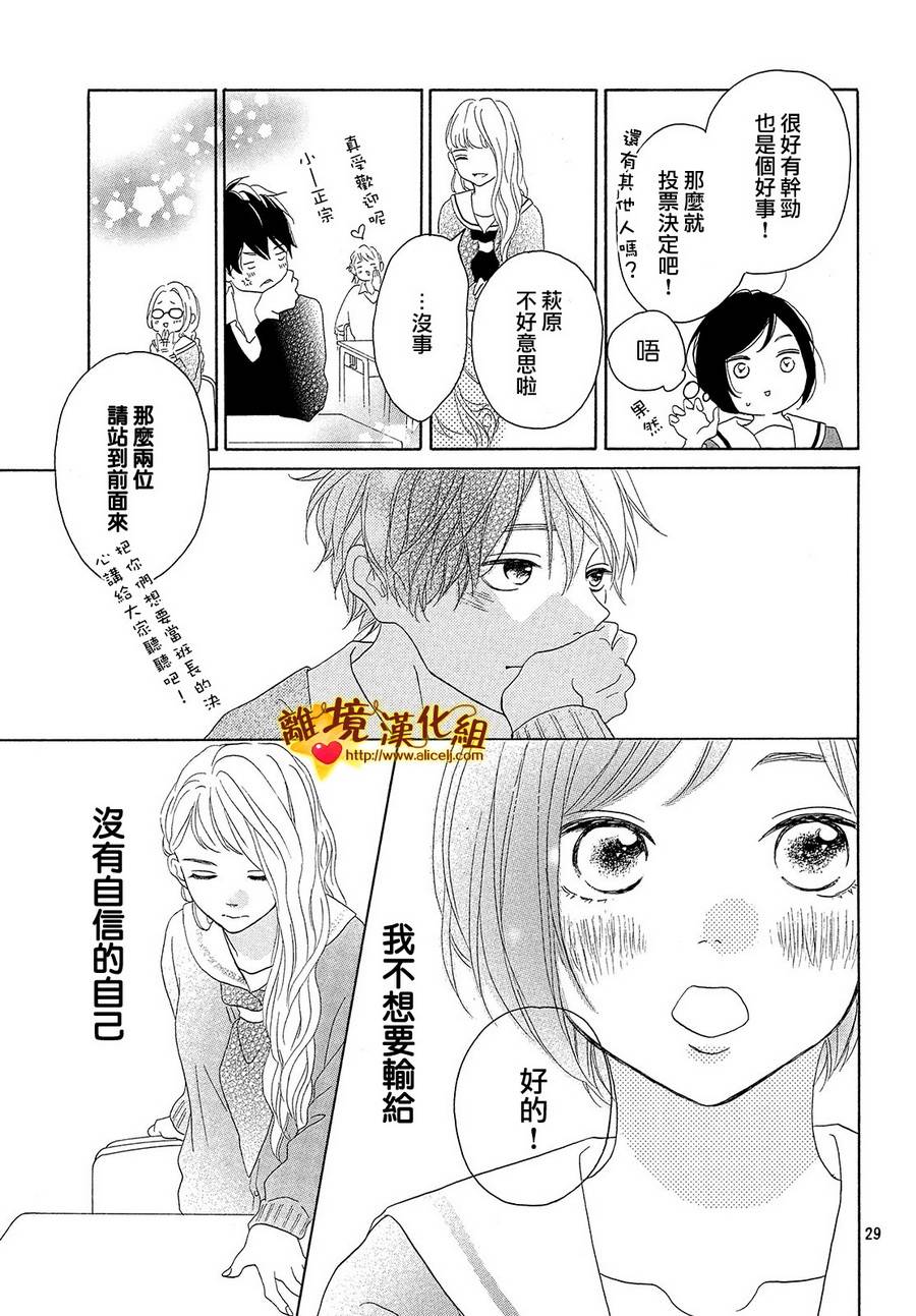 你是个很可爱的女孩子韩漫全集-第33话无删减无遮挡章节图片 