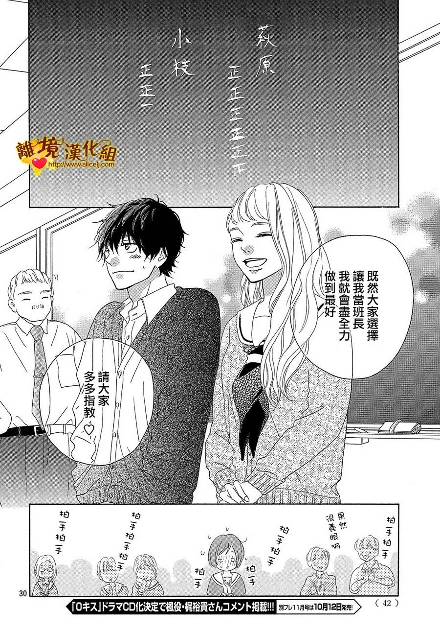 你是个很可爱的女孩子韩漫全集-第33话无删减无遮挡章节图片 