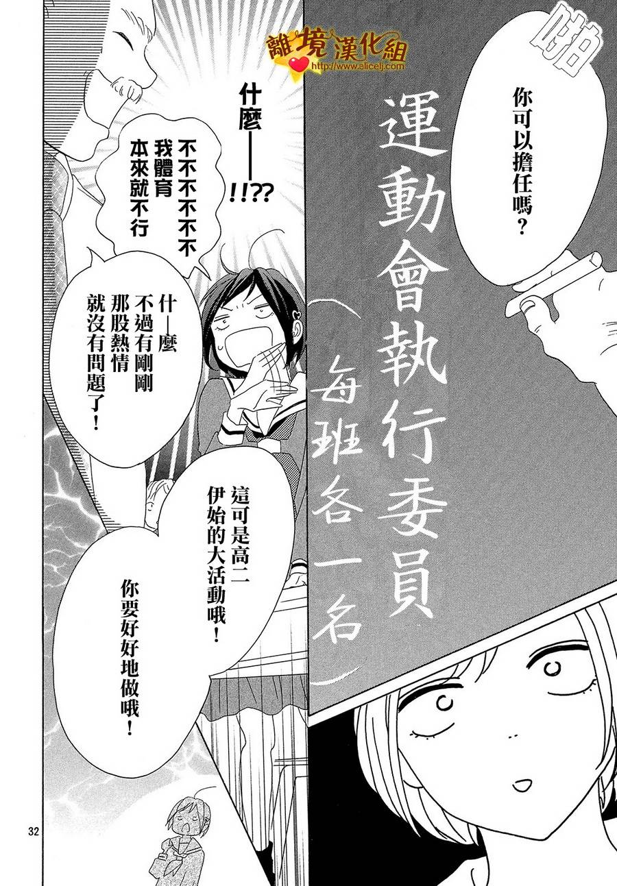 你是个很可爱的女孩子韩漫全集-第33话无删减无遮挡章节图片 