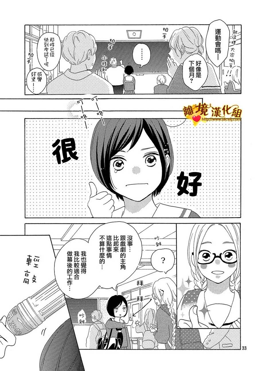 你是个很可爱的女孩子韩漫全集-第33话无删减无遮挡章节图片 